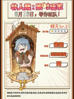 哮天（苏尚卿饰演）