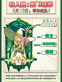小玉（佟心竹饰演）