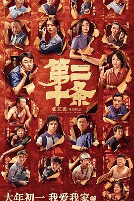 法制题材的伪喜剧片
