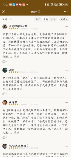 别买水军了…