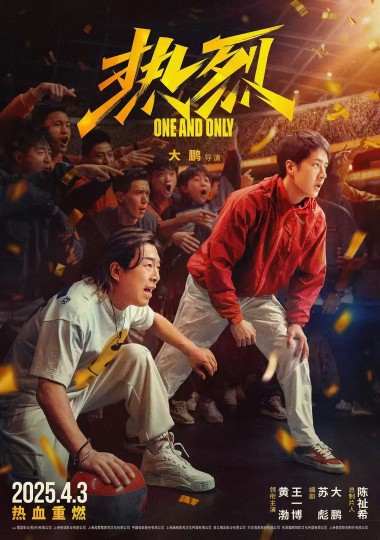 《热烈》25句经典台词，热烈的不是青春，是我们