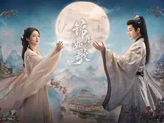 锦月如歌剧情介绍