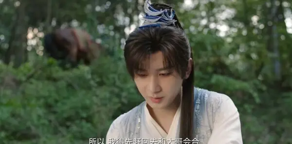 赴山海第11集剧照