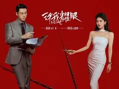 许我耀眼剧情介绍