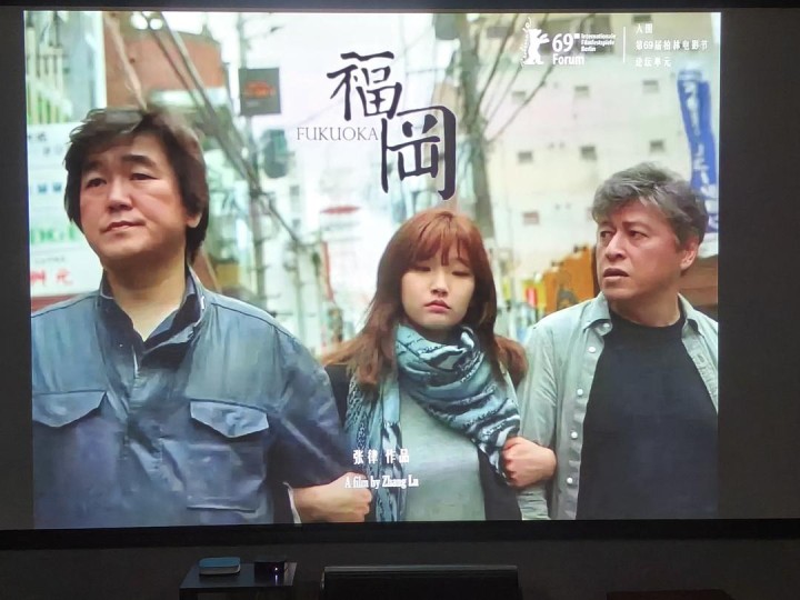 一部后劲很足的三人行电影——《福冈》