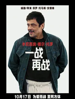 师父SenseiSergioSt.Carlos剧照