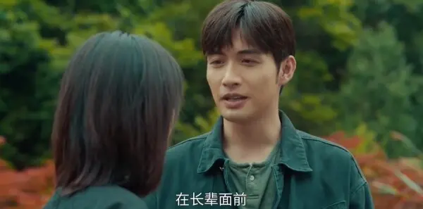 余生有涯第15集剧照