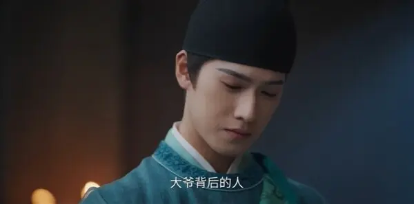 宴遇永安第25集剧照