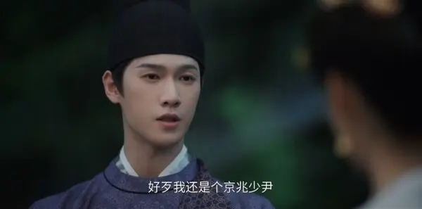 宴遇永安第7集剧照